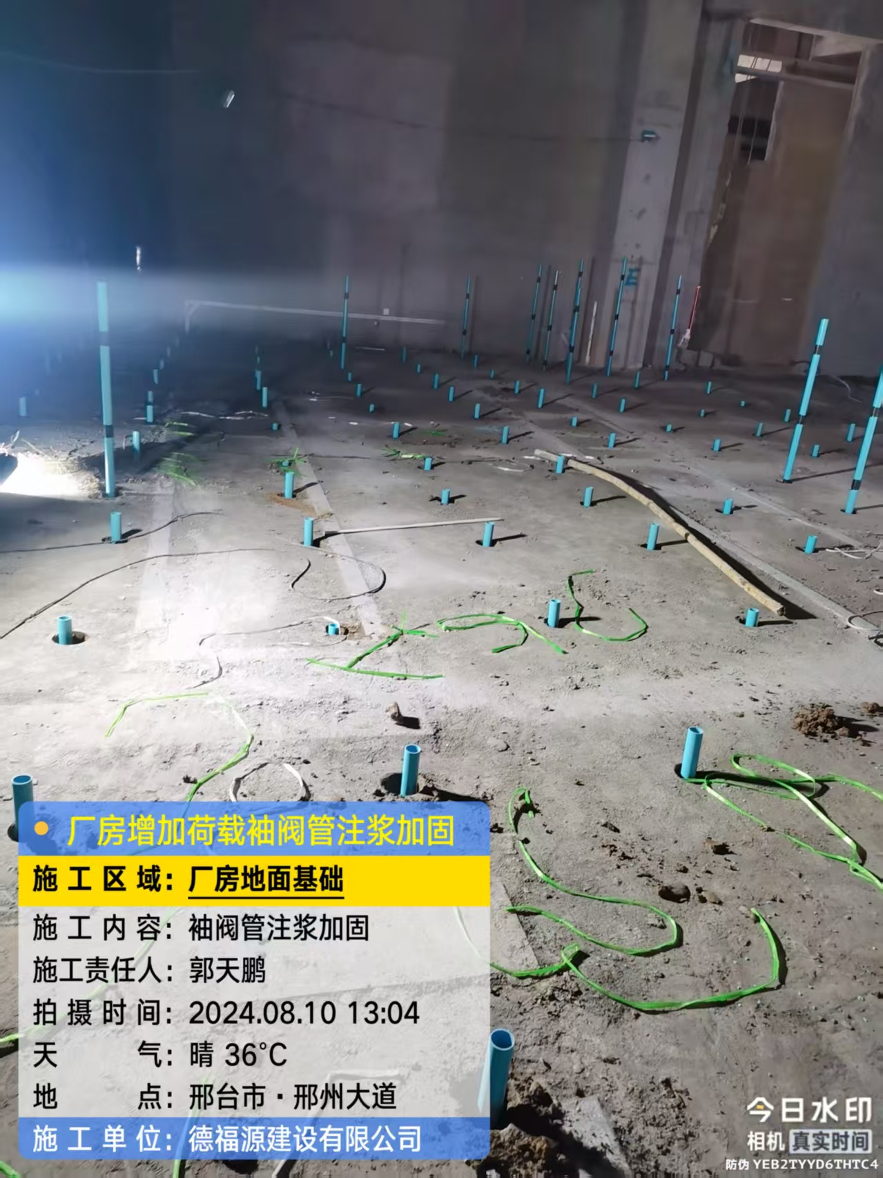 乳源袖阀管注浆施工