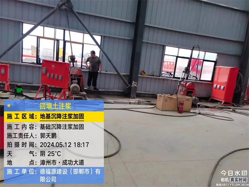 乳源地基下沉注浆加固后的房屋稳固性评价